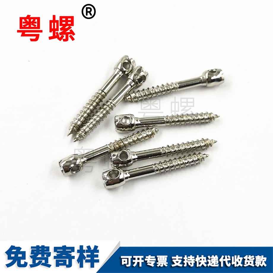 邯鄲帶孔自攻