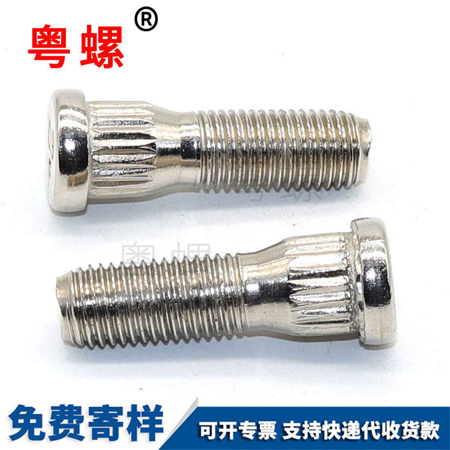 陽(yáng)泉半牙螺栓