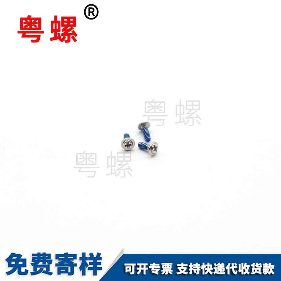 西安眼鏡西安小螺絲 西安眼鏡西安小螺絲