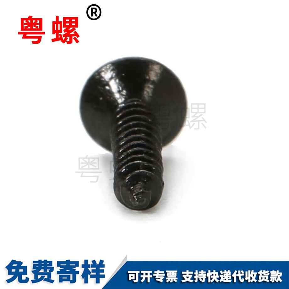 供應(yīng)金昌金昌沉頭金昌自攻螺絲