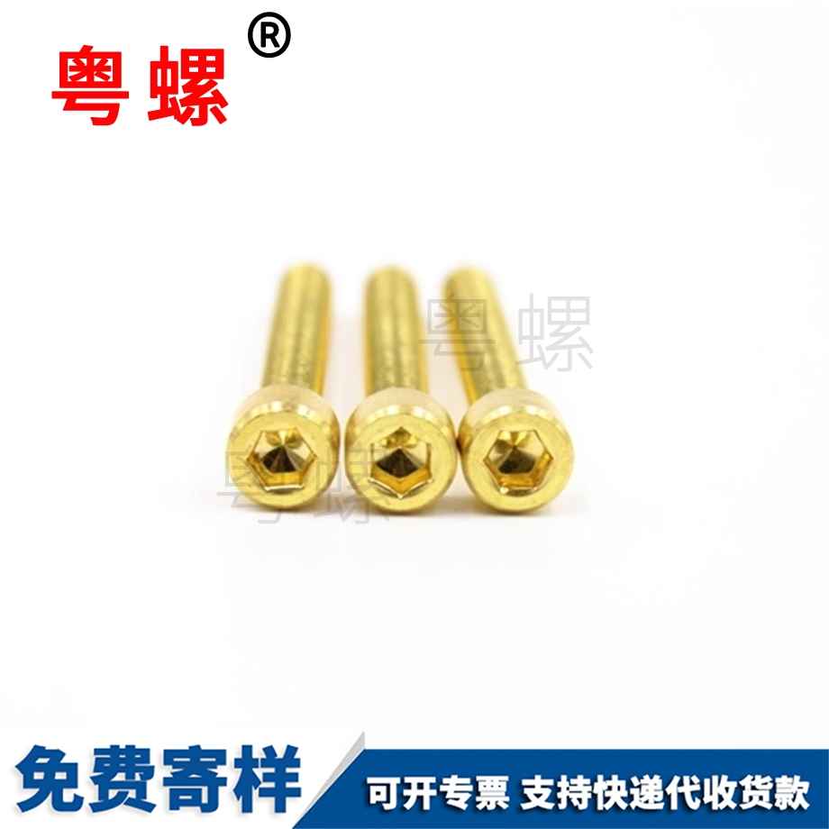 圓柱頭邯鄲邯鄲DIN912標(biāo)準(zhǔn)