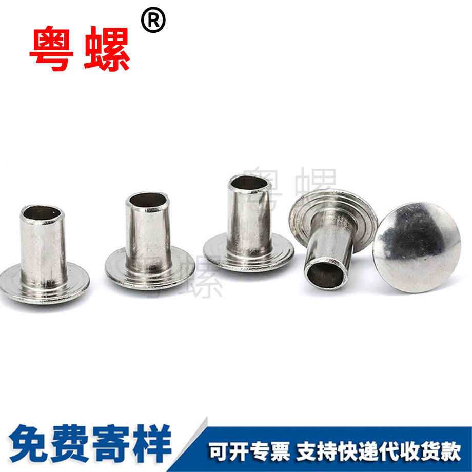 怒江扁圓頭半怒江空心鉚釘