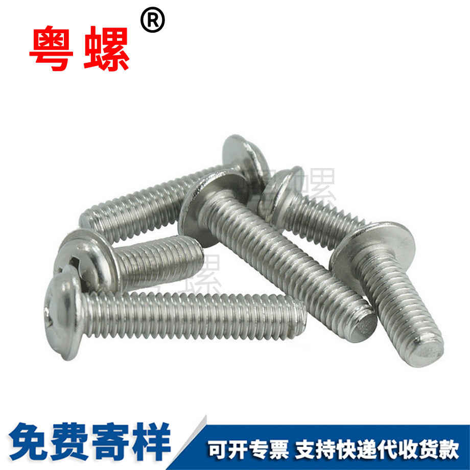 牡丹江圓頭牡丹江帶墊螺絲