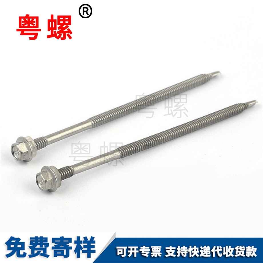 臨滄帶墊臨滄自攻臨滄自鉆螺絲