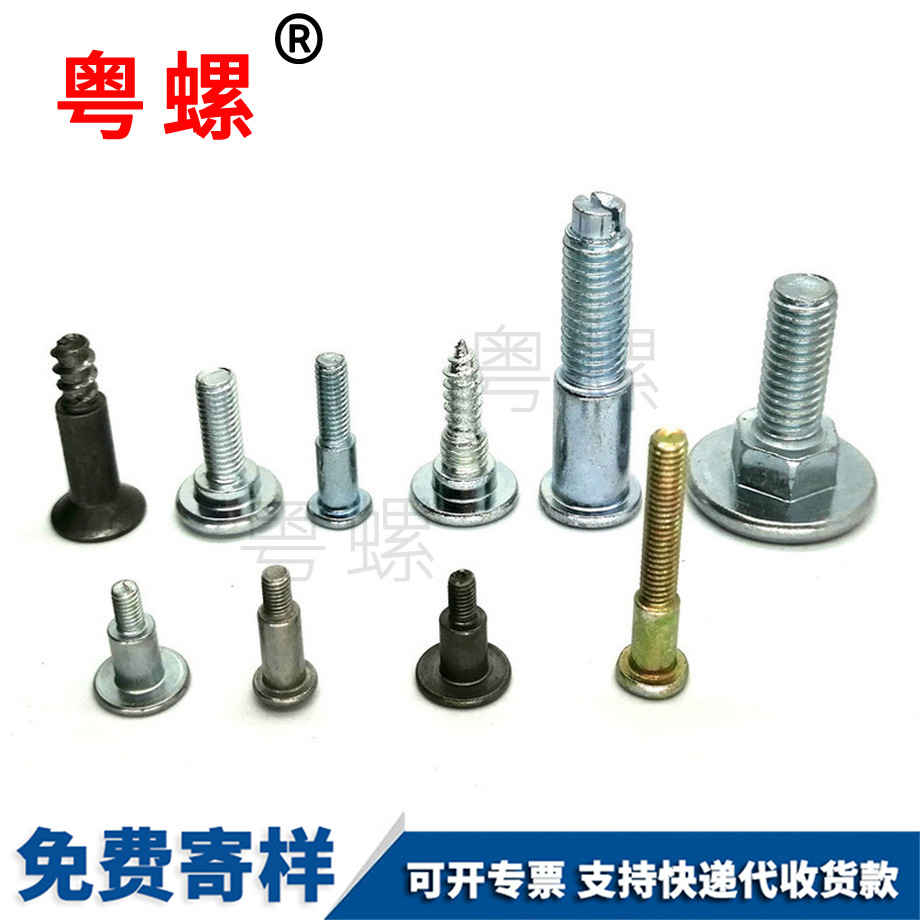 臨滄階梯螺釘