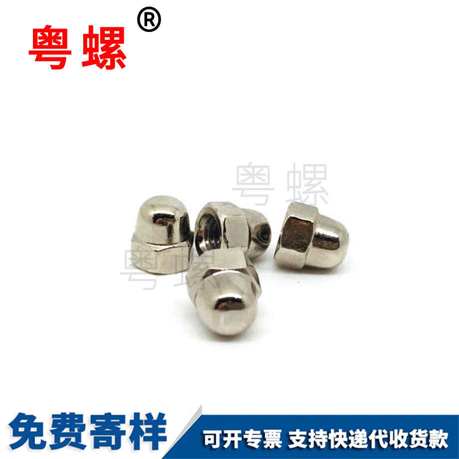 秦皇島一體蓋帽螺絲