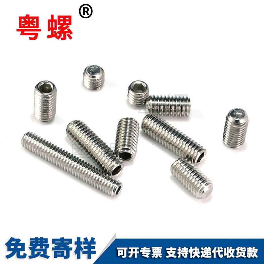 迪慶機(jī)米迪慶螺絲釘