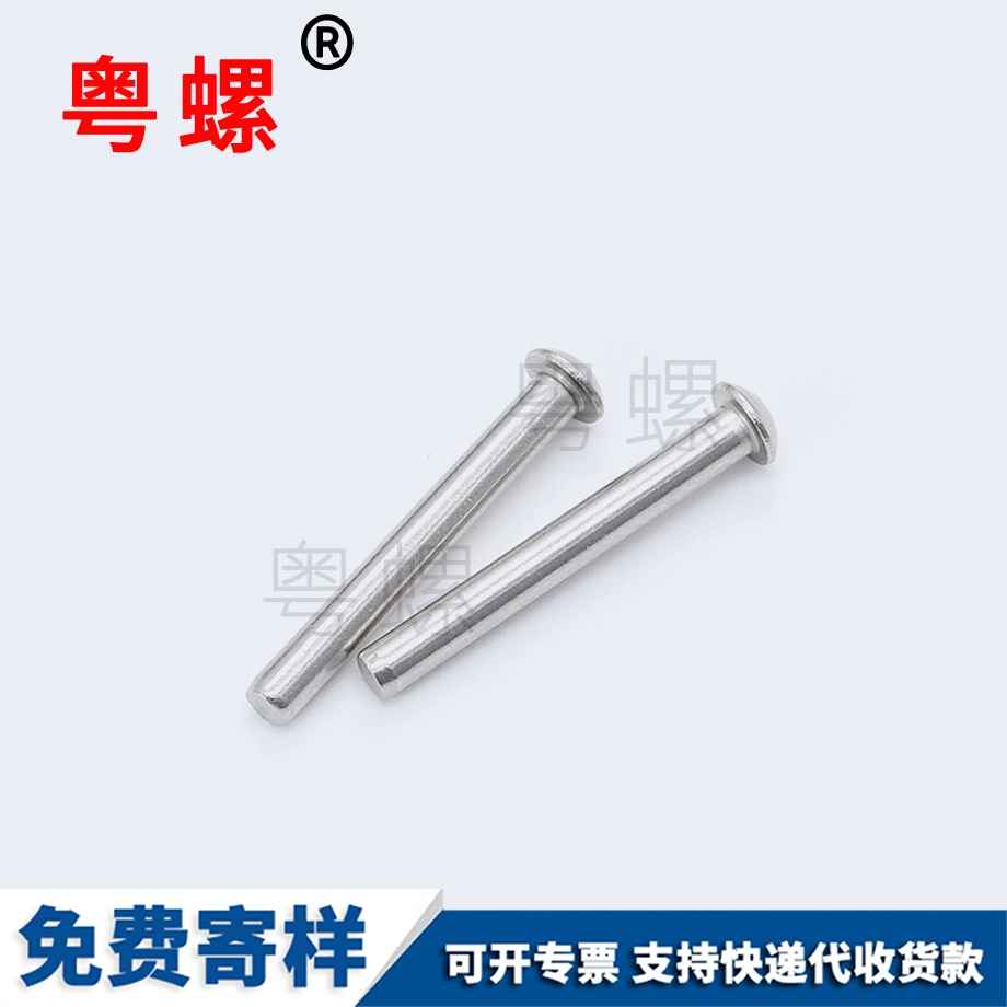 迪慶GB869沉頭實(shí)心鉚釘