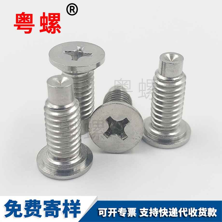 迪慶十字平頭臺(tái)階迪慶機(jī)螺釘