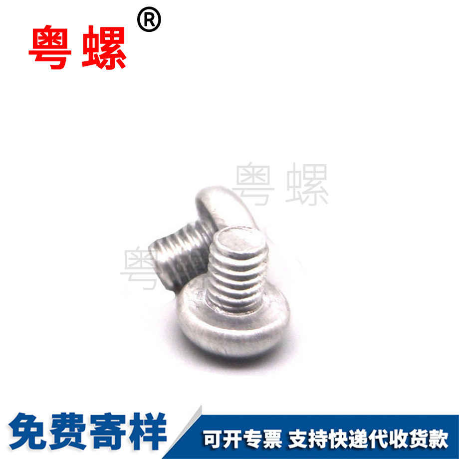 楚雄圓頭十字機(jī)牙楚雄鋁螺絲