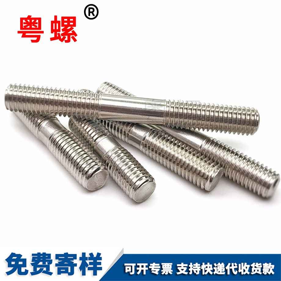 西雙版納雙頭螺栓