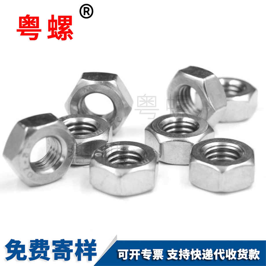 西安六角西安細(xì)牙螺母