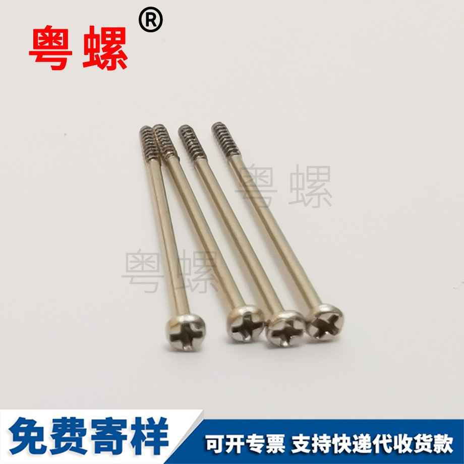 塑膠舵楚雄機螺絲