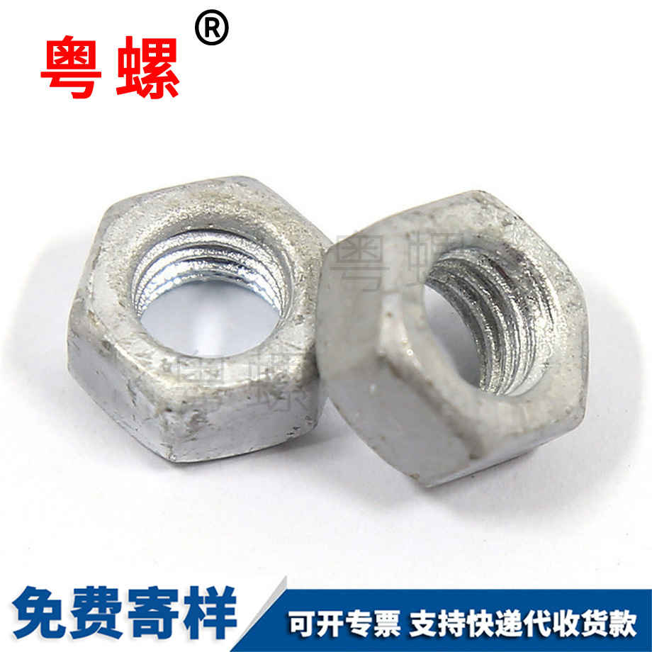 熱鍍鋅大理六角螺母