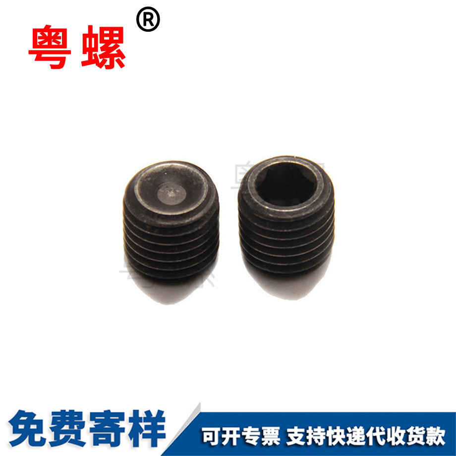 迪慶緊定螺絲