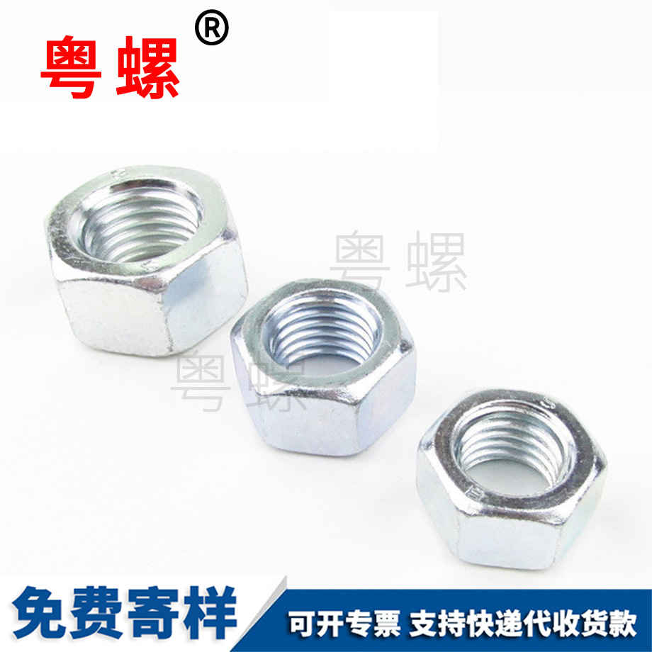 秦皇島鍍藍(lán)白鋅螺母