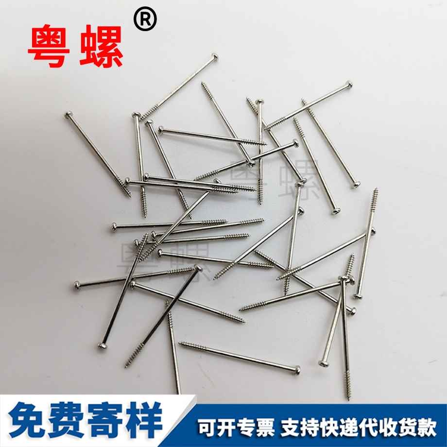 鍍鋅圓頭自攻十字深圳螺絲釘