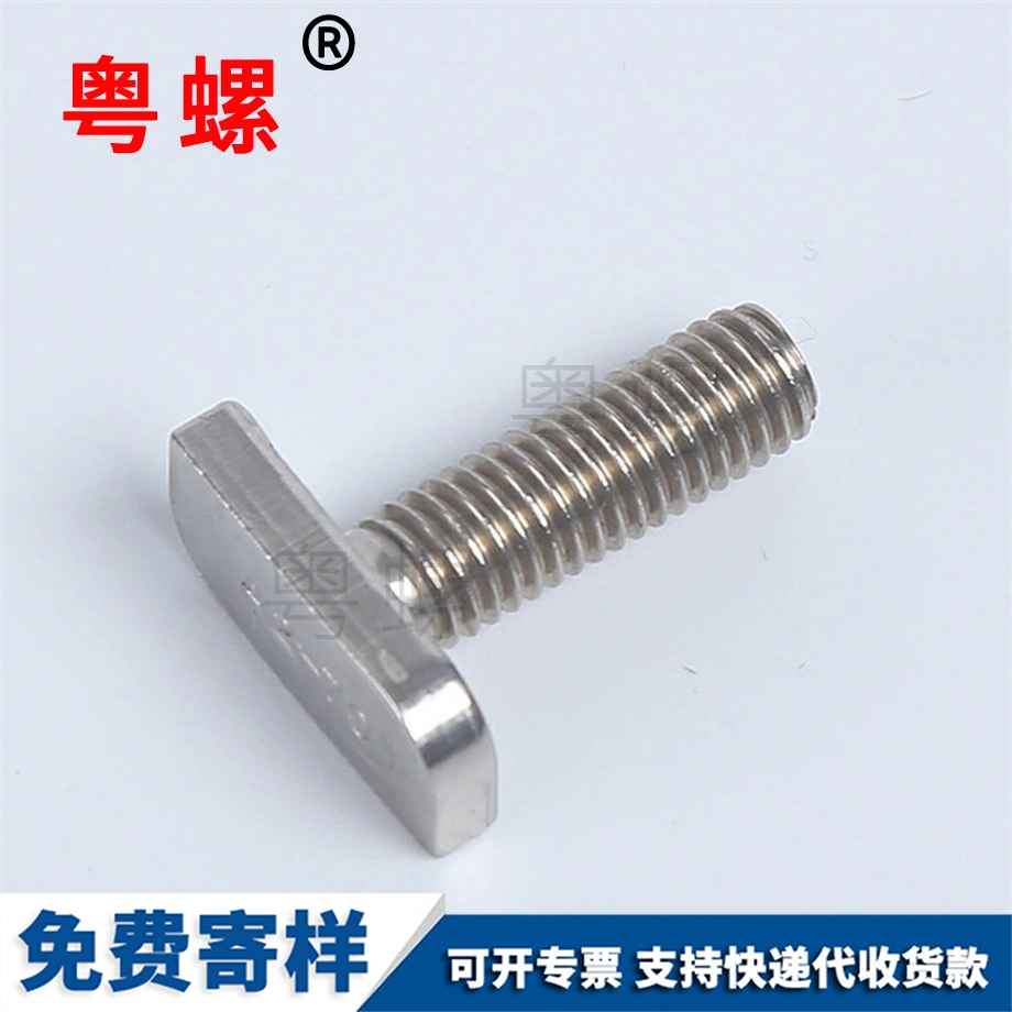 楚雄T型槽用螺栓