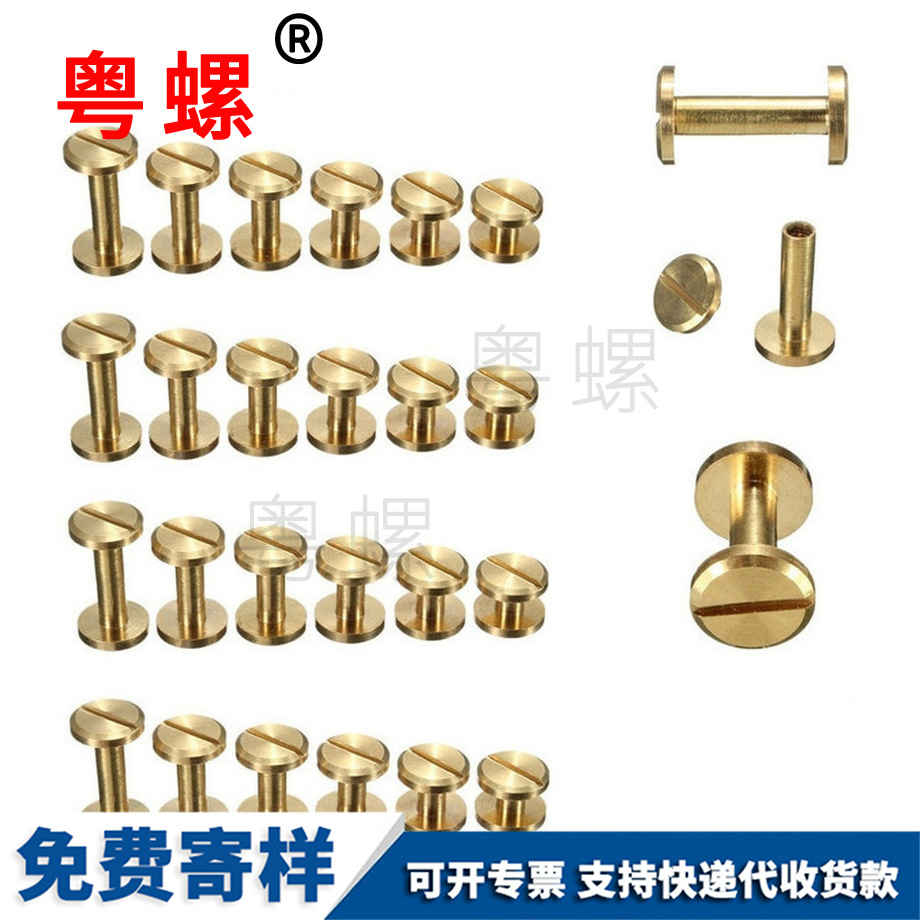 紅河字母螺絲