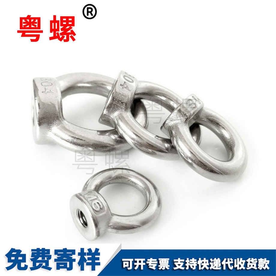 秦皇島吊環(huán)螺母