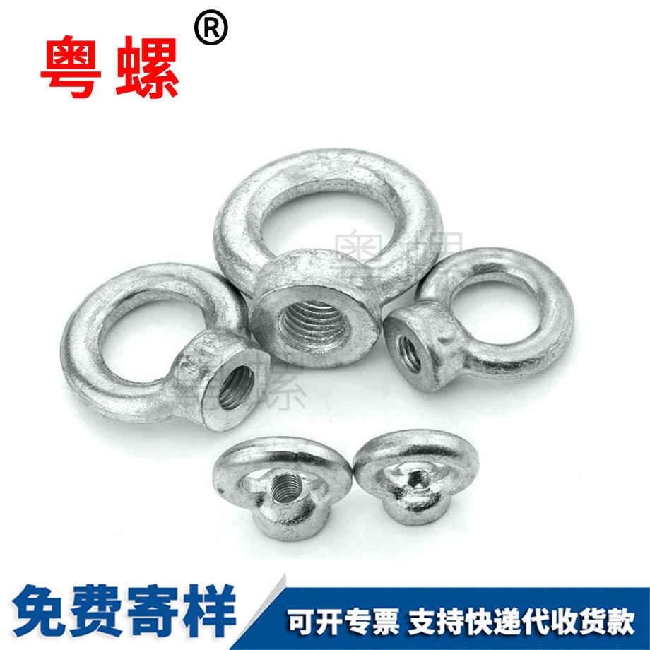 迪慶吊環(huán)螺母
