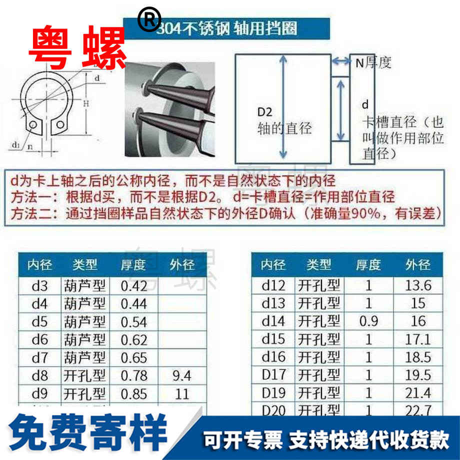 定制軸用彈性邯鄲擋圈