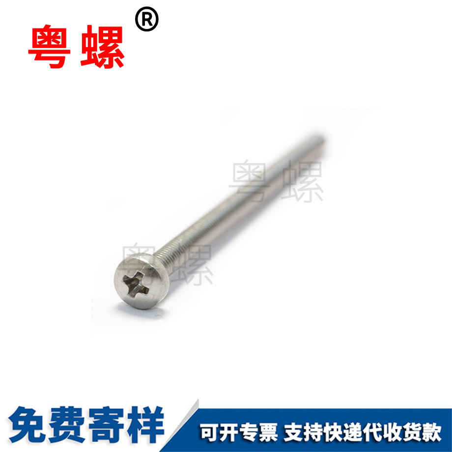 電動(dòng)滑板車非標(biāo)永州圓頭螺絲