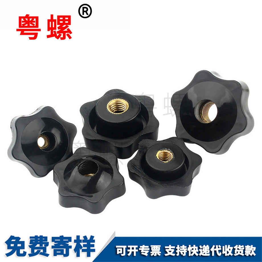 手柄螺母