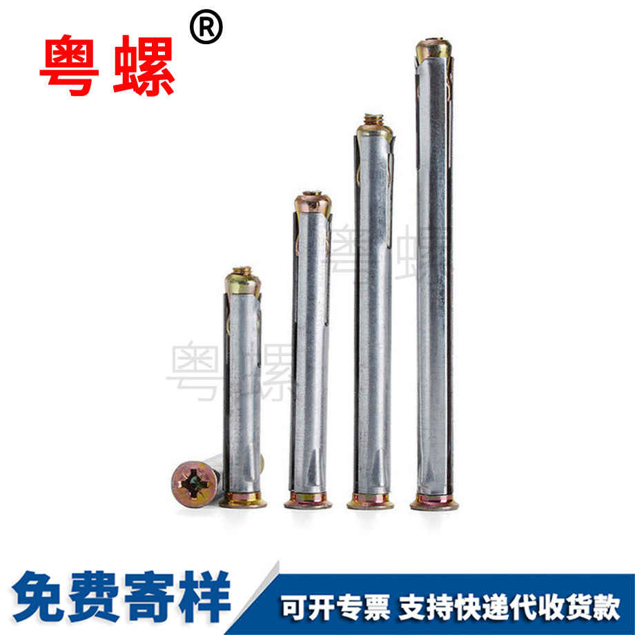西雙版納沉頭十字西雙版納膨脹螺絲
