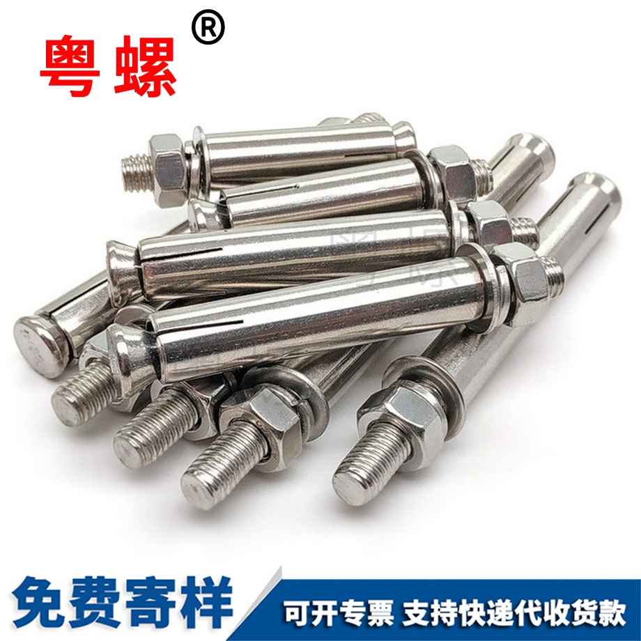 銅梁膨脹螺栓