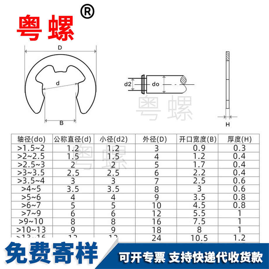 供應碳鋼軸承E型卡簧