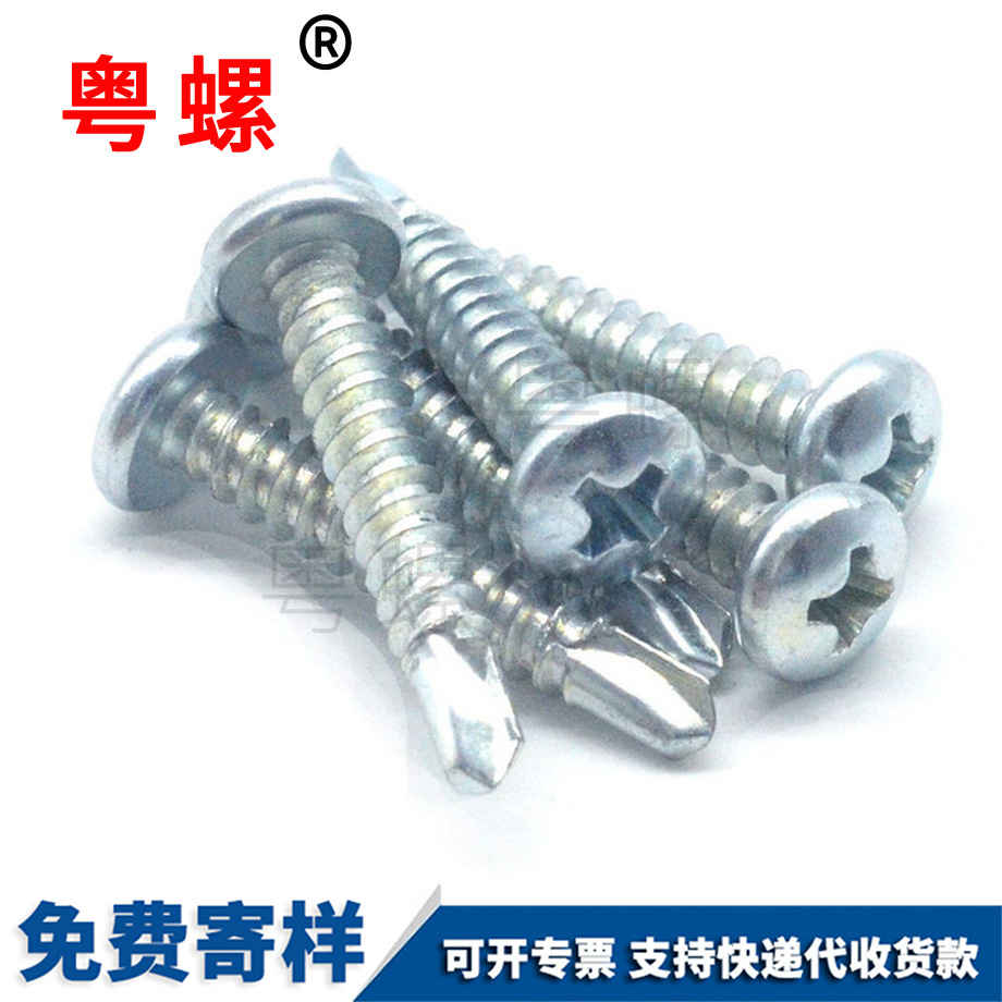 西雙版納盤頭燕尾螺絲