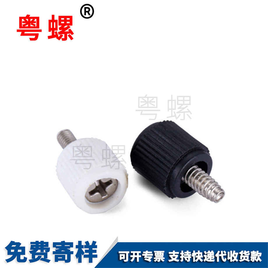 定做塑膠秦皇島手?jǐn)Q螺絲