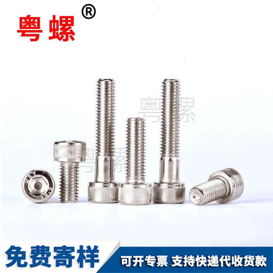 鍍鎳杯迪慶頭內(nèi)迪慶六角螺絲