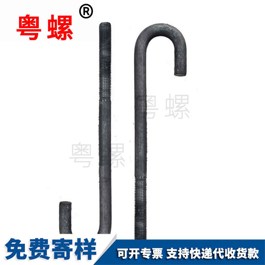 西雙版納地腳螺栓