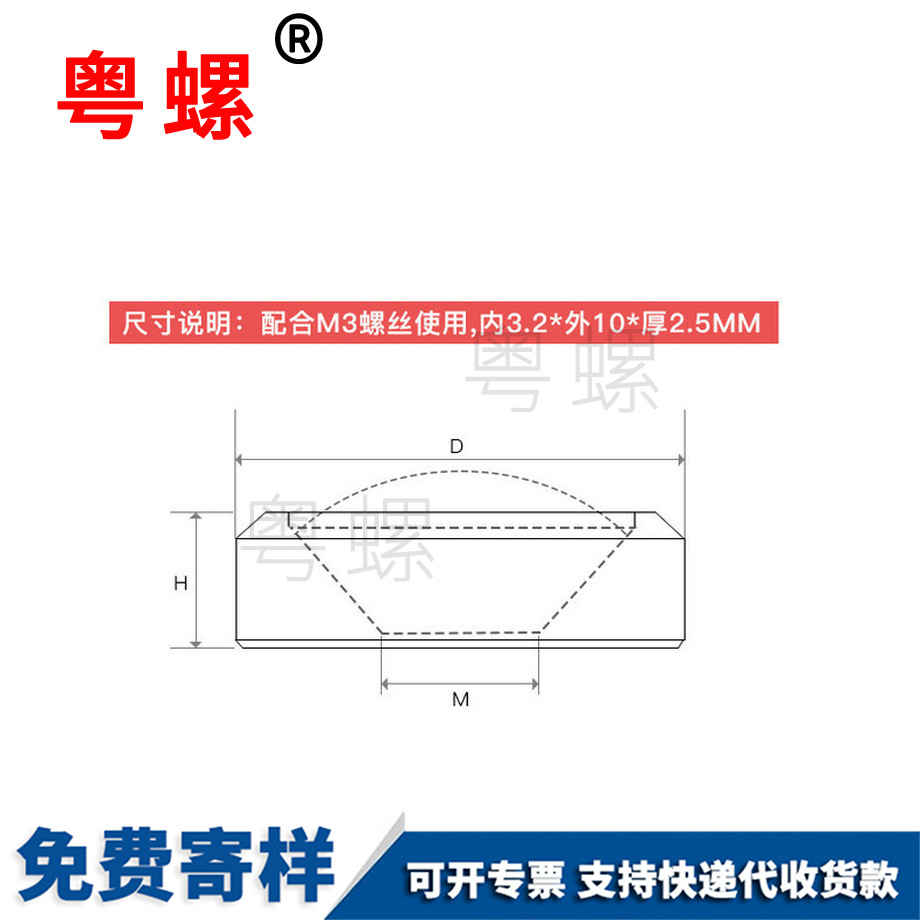 西雙版納尼龍凹孔西雙版納墊片