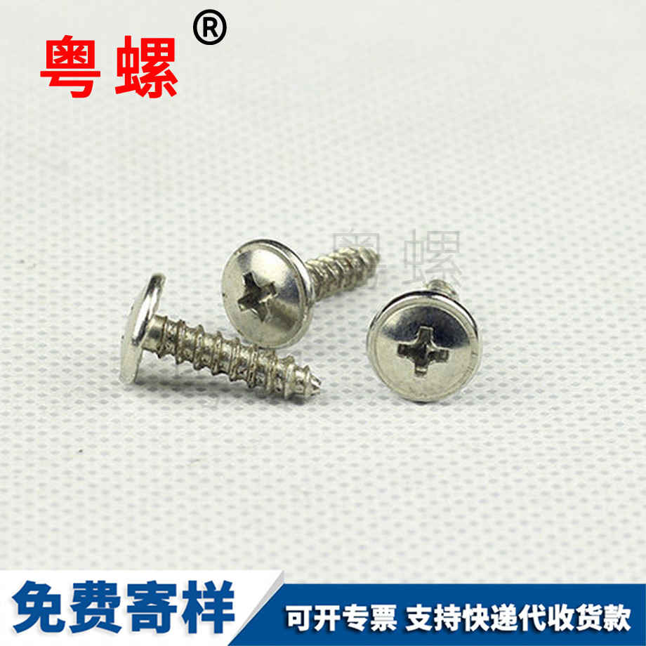 訂做半圓威海帶墊自攻