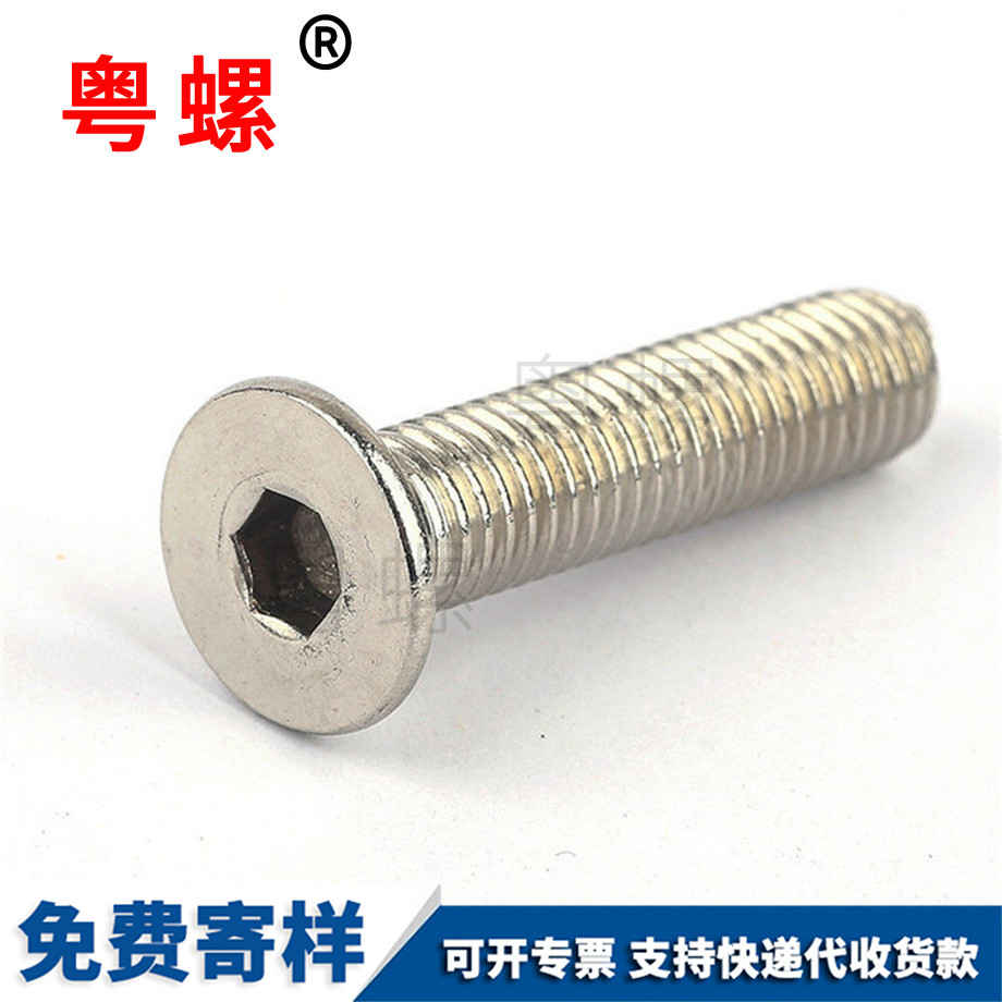 西安沉頭西安內(nèi)六角螺釘