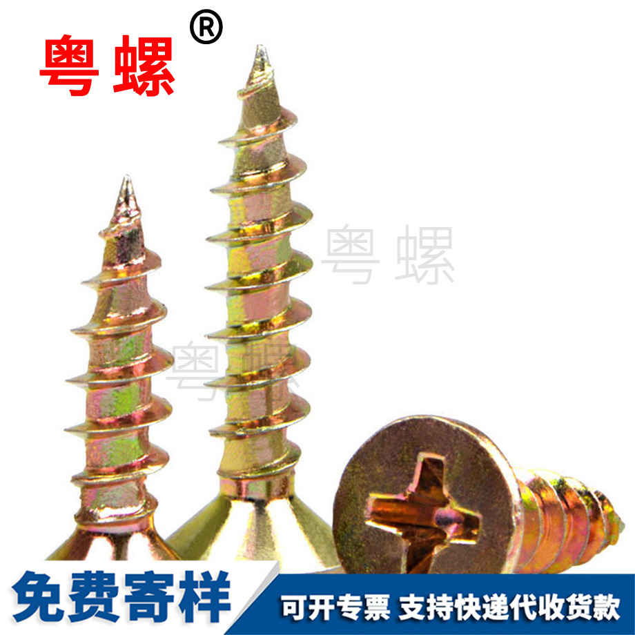 供應(yīng)加硬長治自攻螺絲