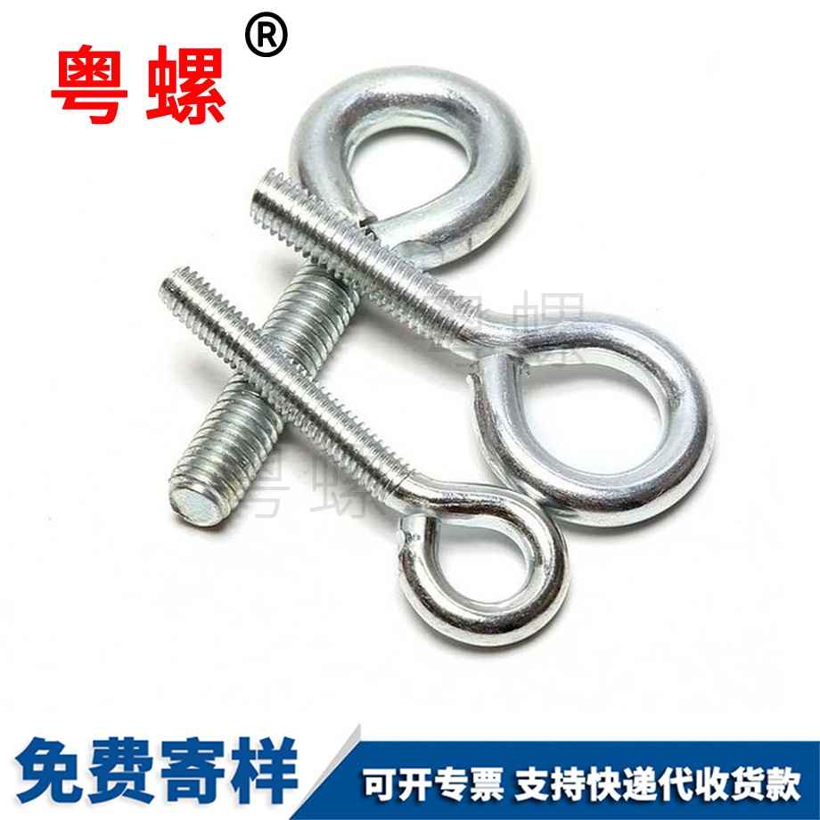 臨滄活節(jié)臨滄吊環(huán)螺絲