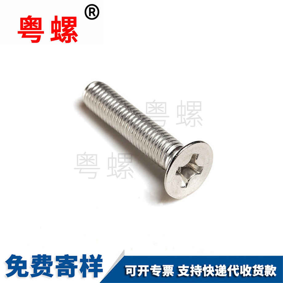 迪慶沉頭機(jī)迪慶螺絲釘