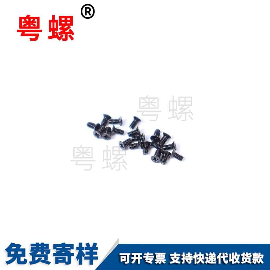 紅河鐘表配件眼鏡螺釘