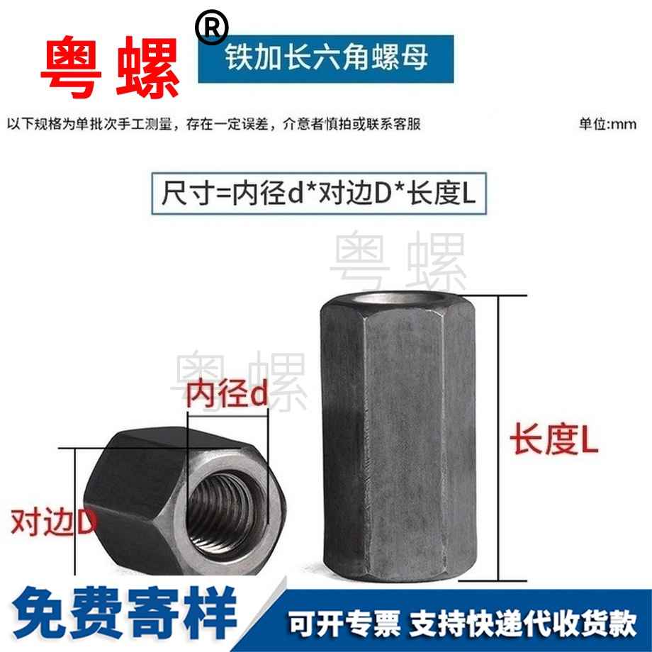 生產(chǎn)六角加長西雙版納加厚螺母