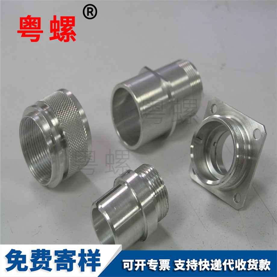 大慶異型螺母