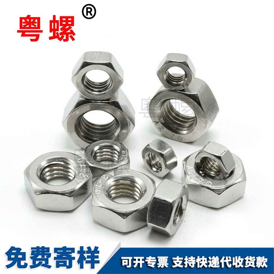 臨滄六角螺母