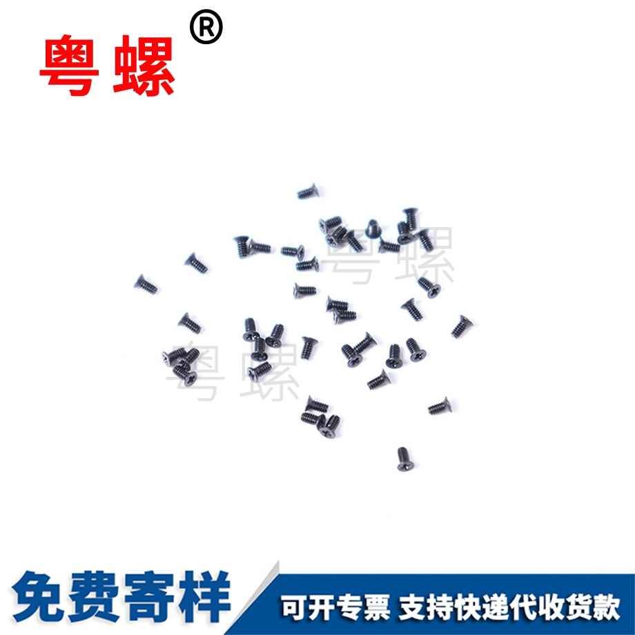 紅河沉頭紅河十字螺絲