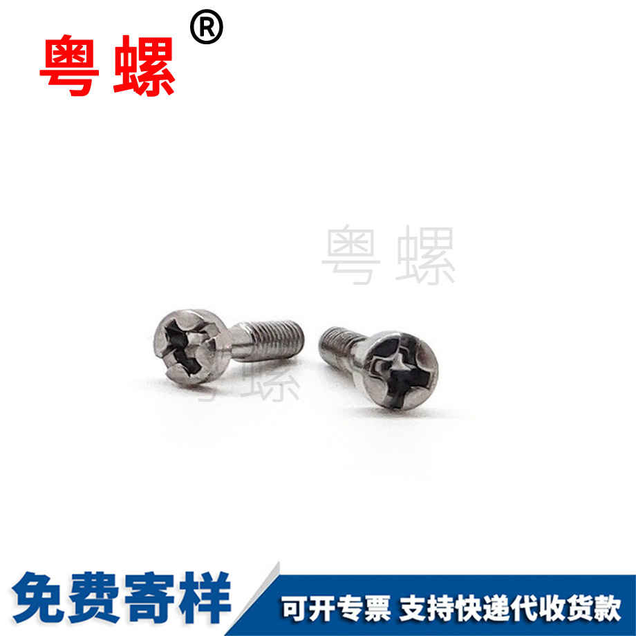 迪慶不脫出螺釘