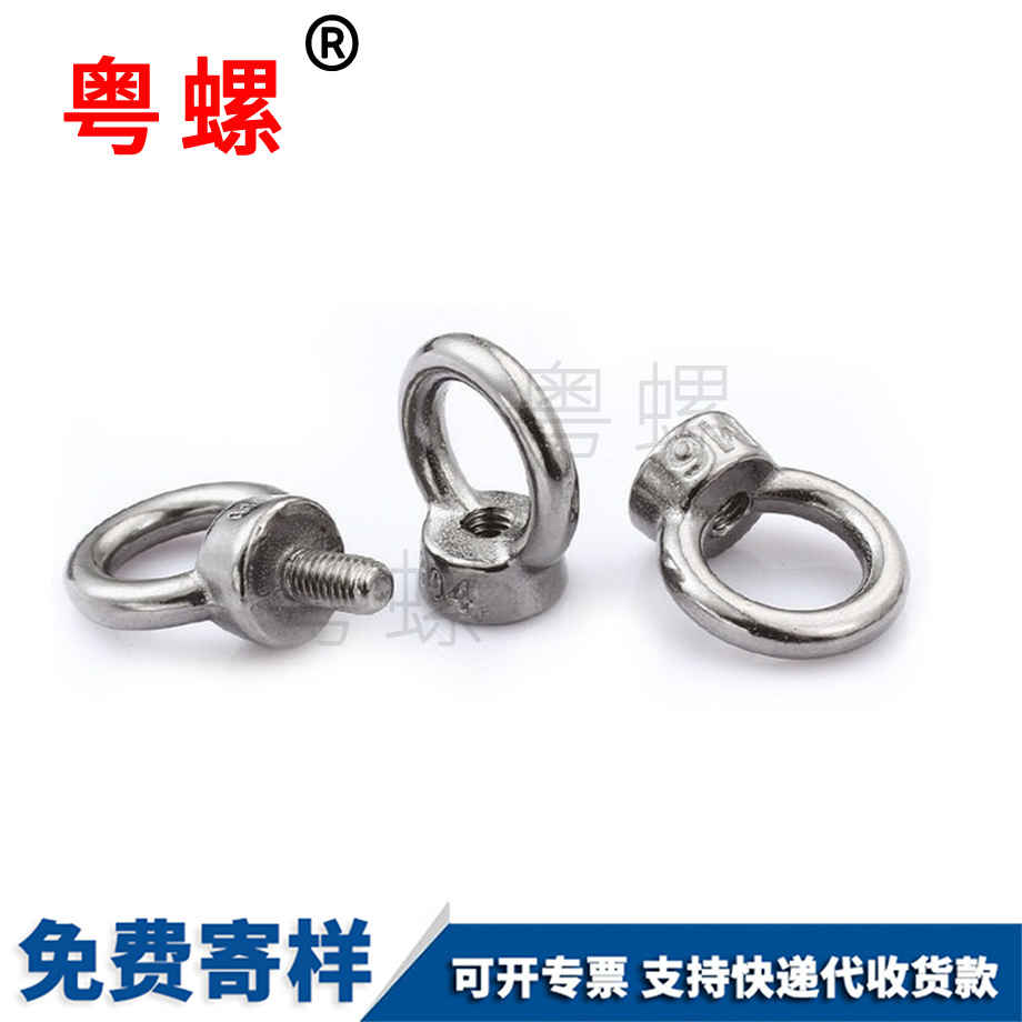 衡水吊環(huán)螺母