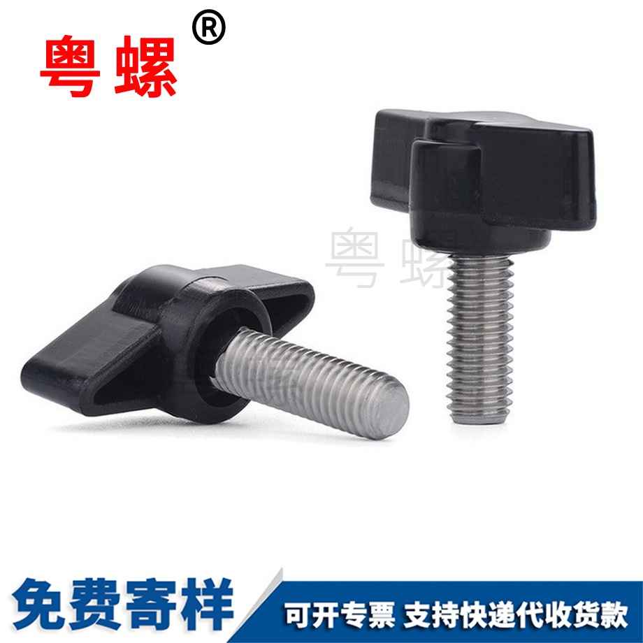 迪慶一字T形迪慶手柄螺絲
