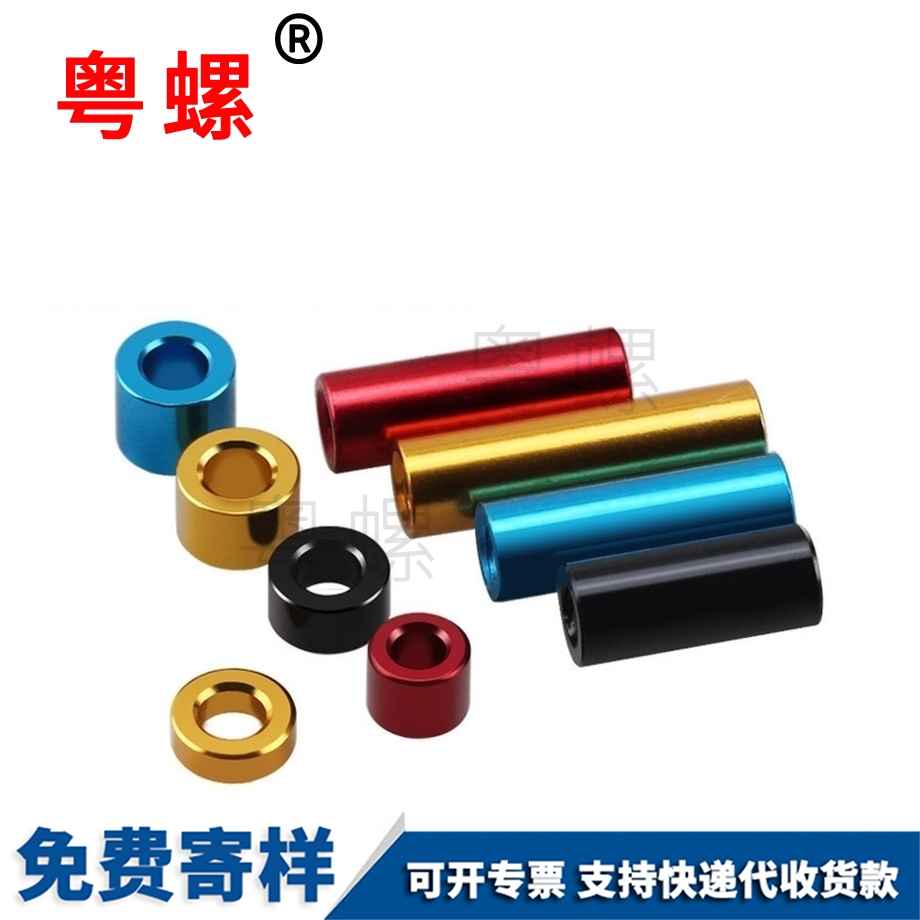 訂做彩色秦皇島鋁合金螺絲